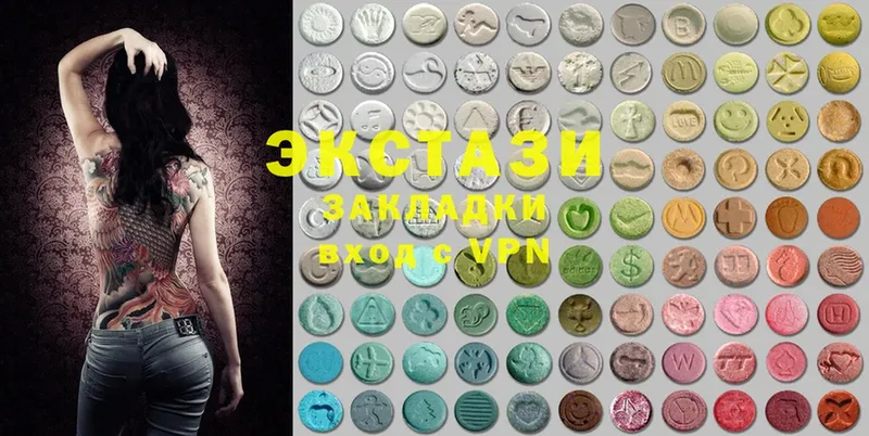 Ecstasy круглые  ОМГ ОМГ рабочий сайт  shop наркотические препараты  Сим 