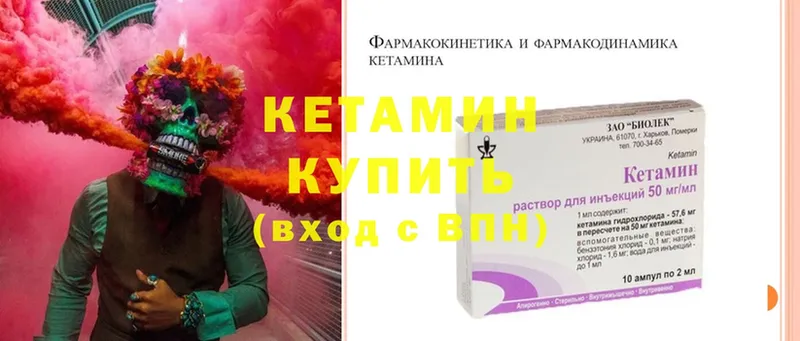 КЕТАМИН ketamine  Сим 